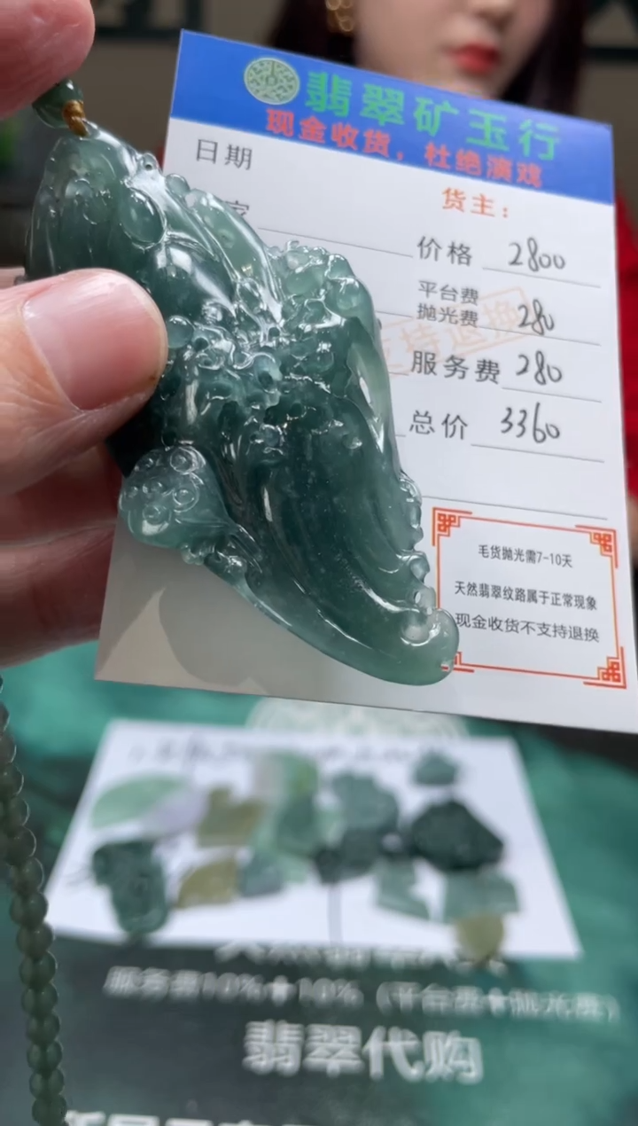 【闪购商品】定制翡翠未镶嵌-毛货-不退不换