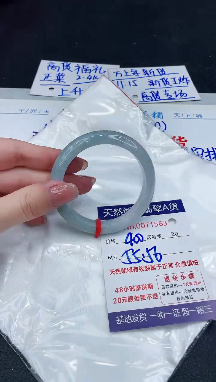 【闪购商品】翡翠手镯未镶嵌88888888888888