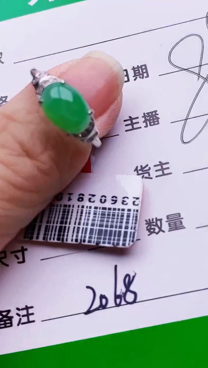 银S925镶嵌戒指翡翠2068