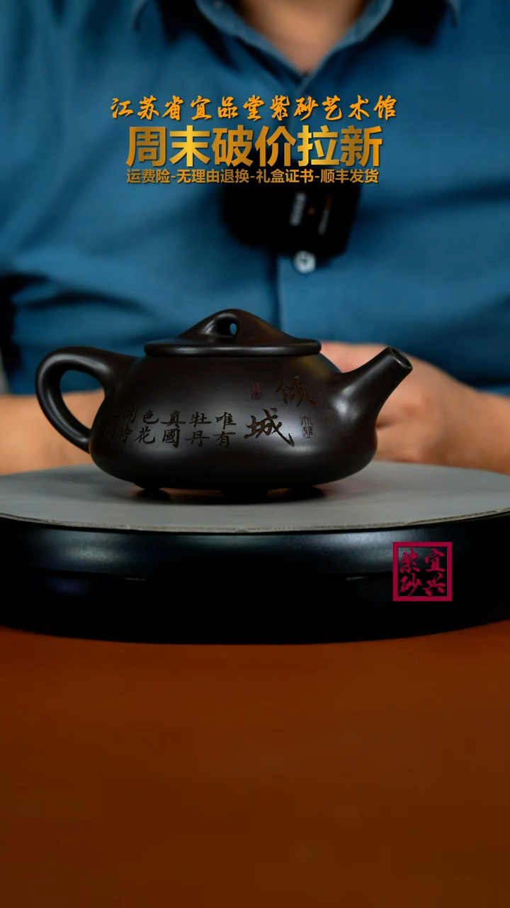 茶壶紫砂李传荣赤龙血砂倾城牡丹景舟石瓢350CC