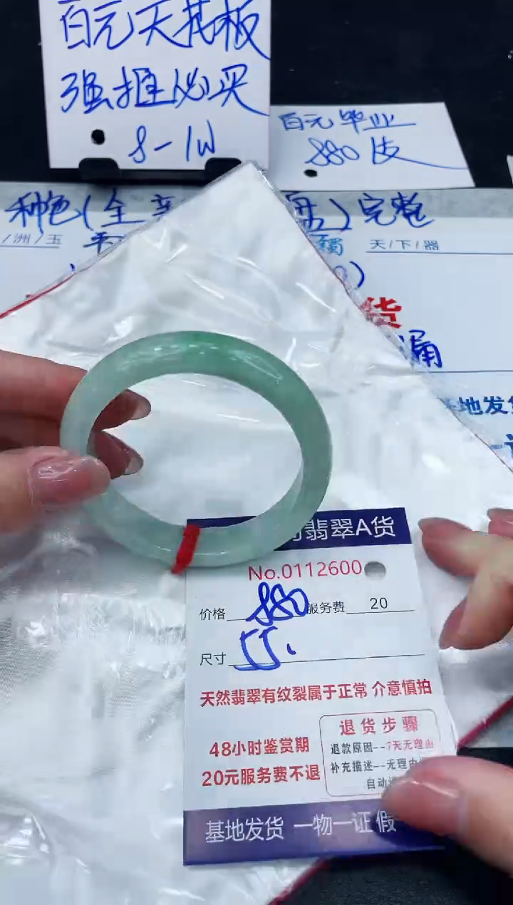 【闪购商品】翡翠手镯未镶嵌888888888888