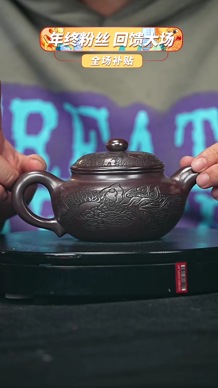 【闪购商品】宜兴原矿高端紫砂