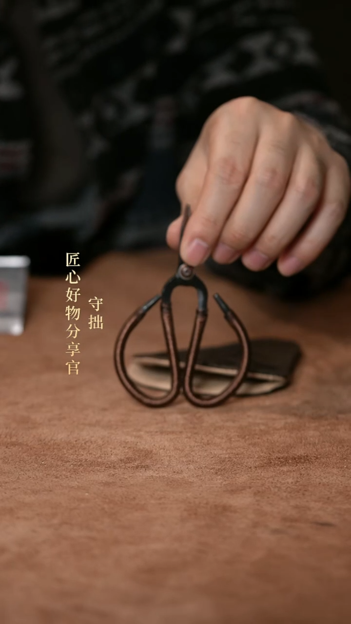 茶剪刀           