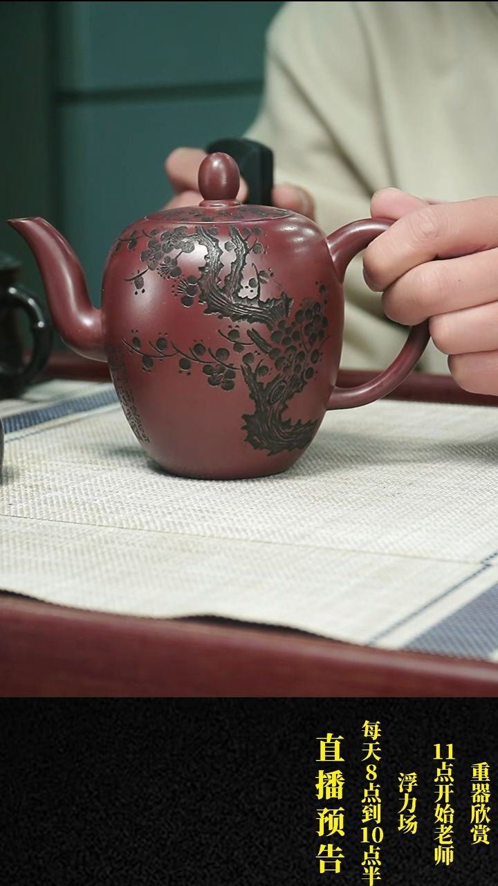 【闪购商品】紫砂茶壶 紫砂 茶壶65