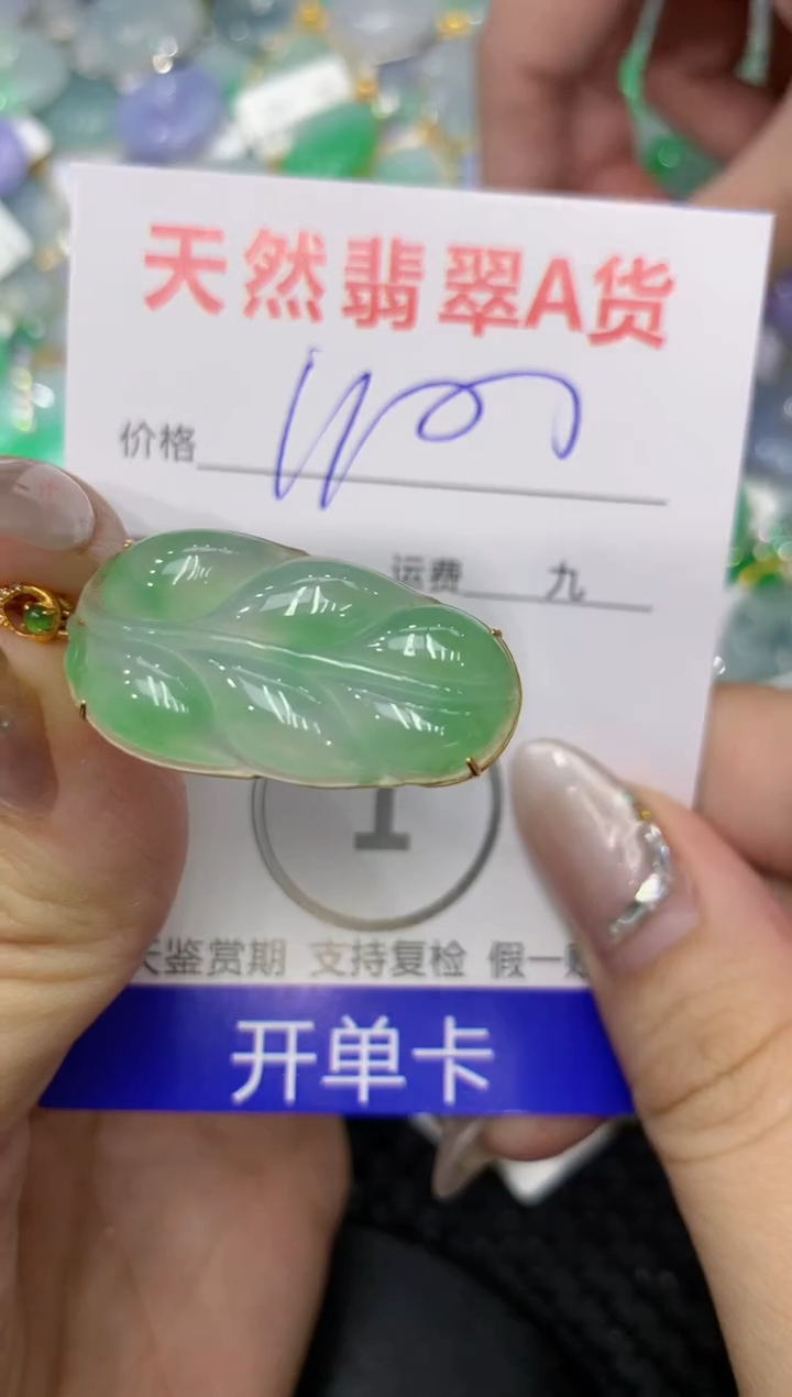 【闪购商品】翡翠颈饰18K金镶嵌222222222