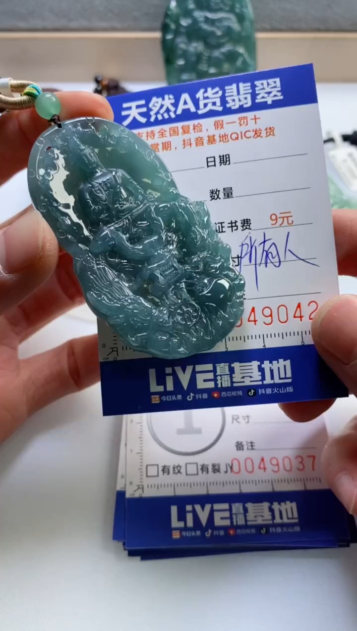 【闪购商品】翡翠挂件未镶嵌            