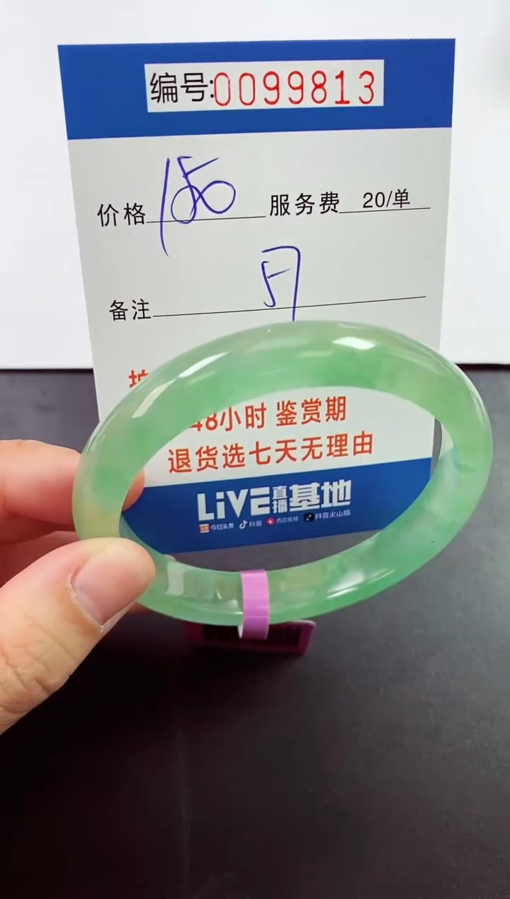 0以实物为准0000099813