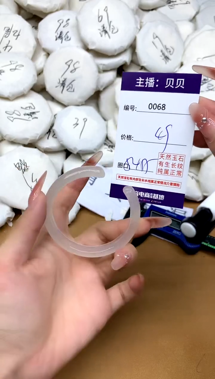 玛瑙/玉髓手镯未镶嵌68
