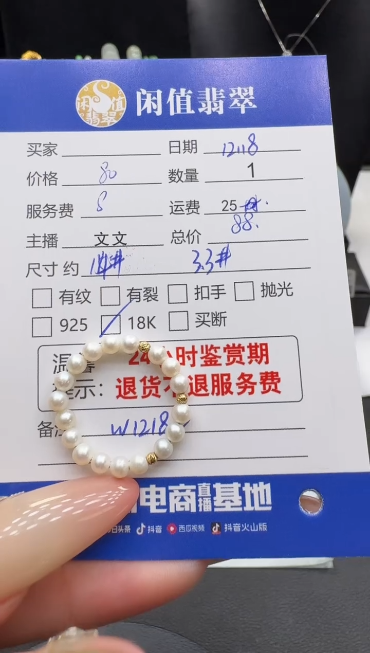 18K金镶嵌手串淡水珍珠珍珠珠串