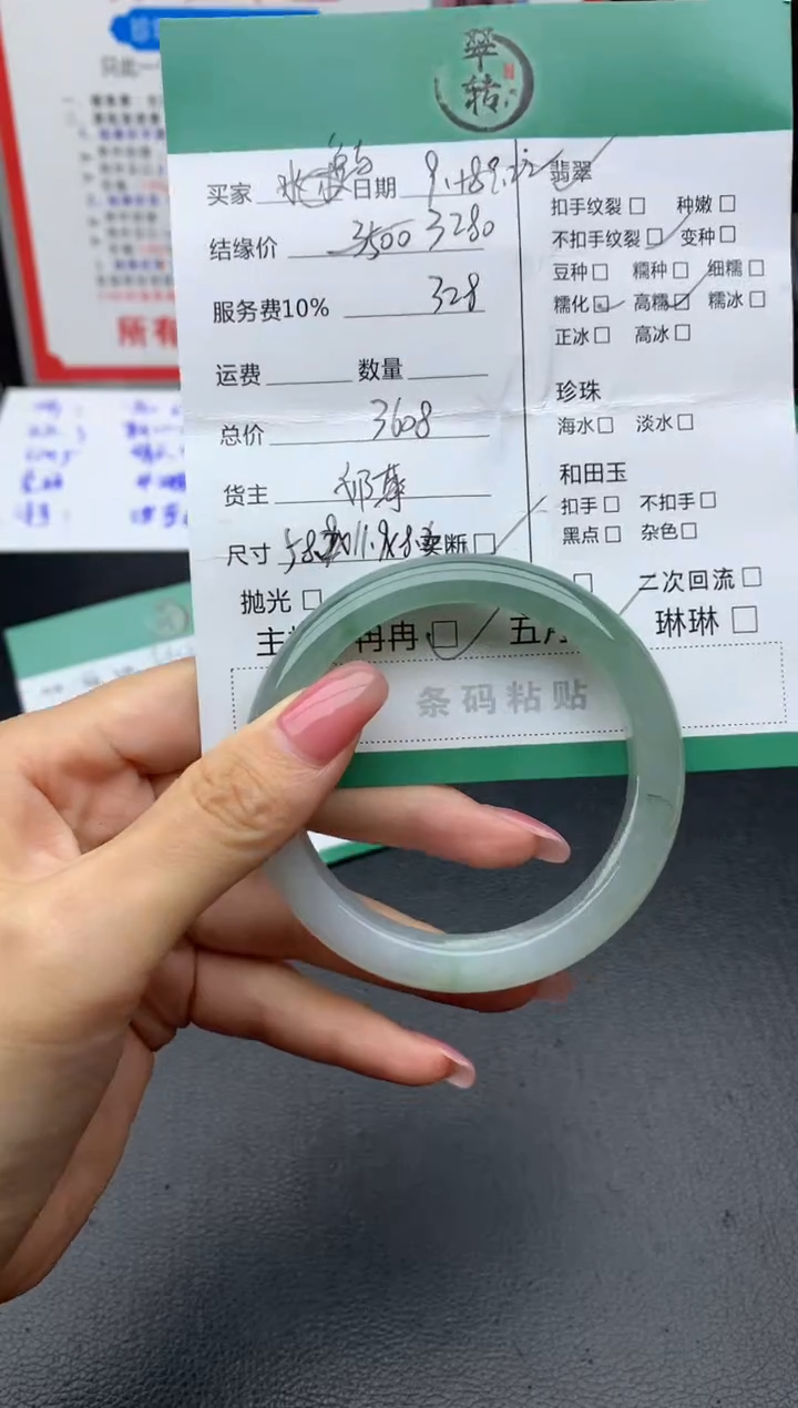 未镶嵌手镯翡翠鱼*渔手镯