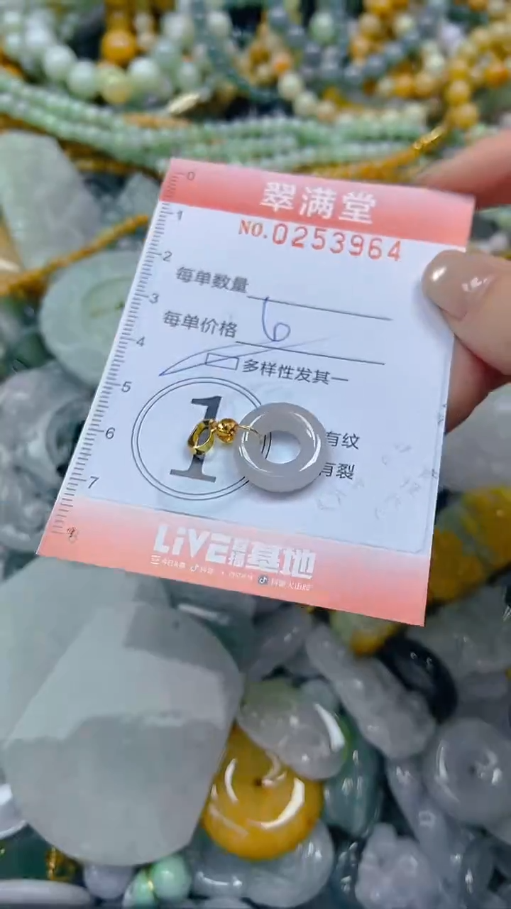 未镶嵌挂件翡翠闪购0253964多样性发其一