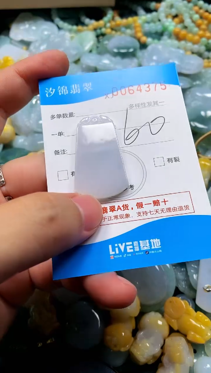 颈饰未镶嵌翡翠闪购商品0064375