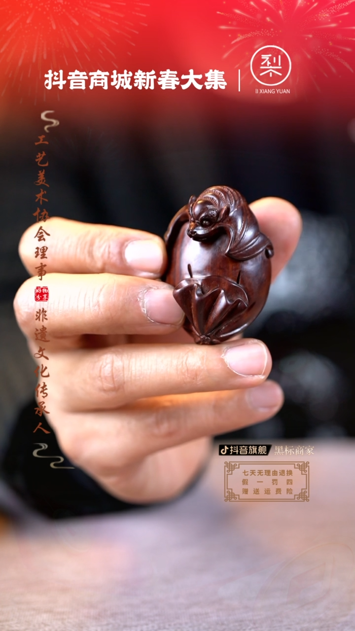 【闪购商品】檀香紫檀（小叶紫檀）木雕蝙蝠钱袋