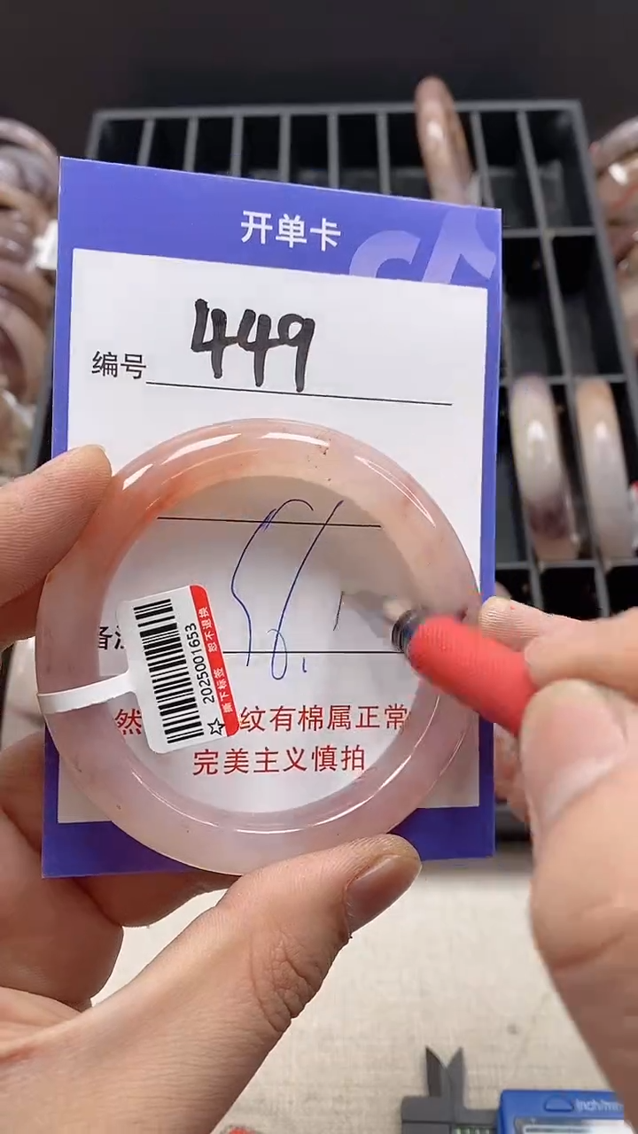 【闪购商品】石英质玉手镯未镶嵌449
