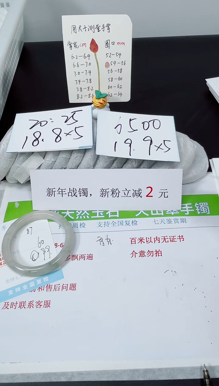 【闪购商品】石英质玉手镯未镶嵌k87-60
