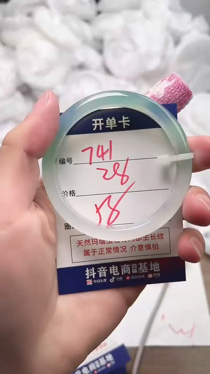 【闪购商品】玛瑙/玉髓手镯未镶嵌741