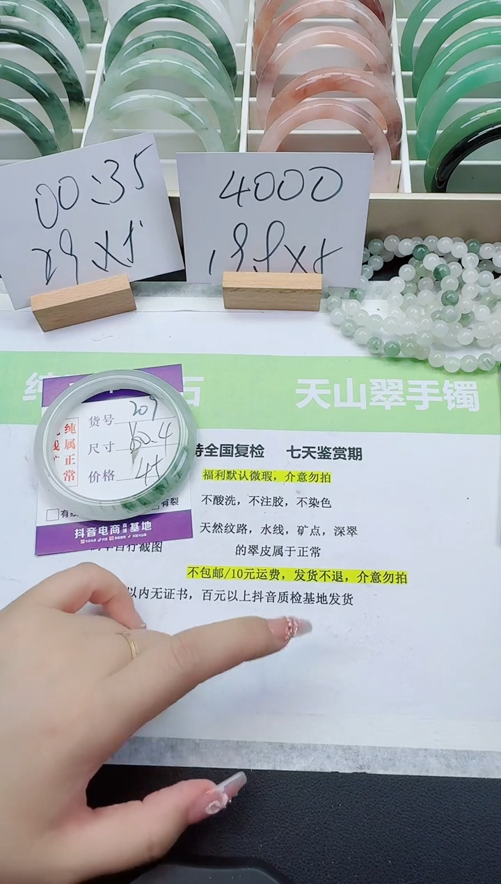 【闪购商品】石英质玉手镯未镶嵌210/57-58圈