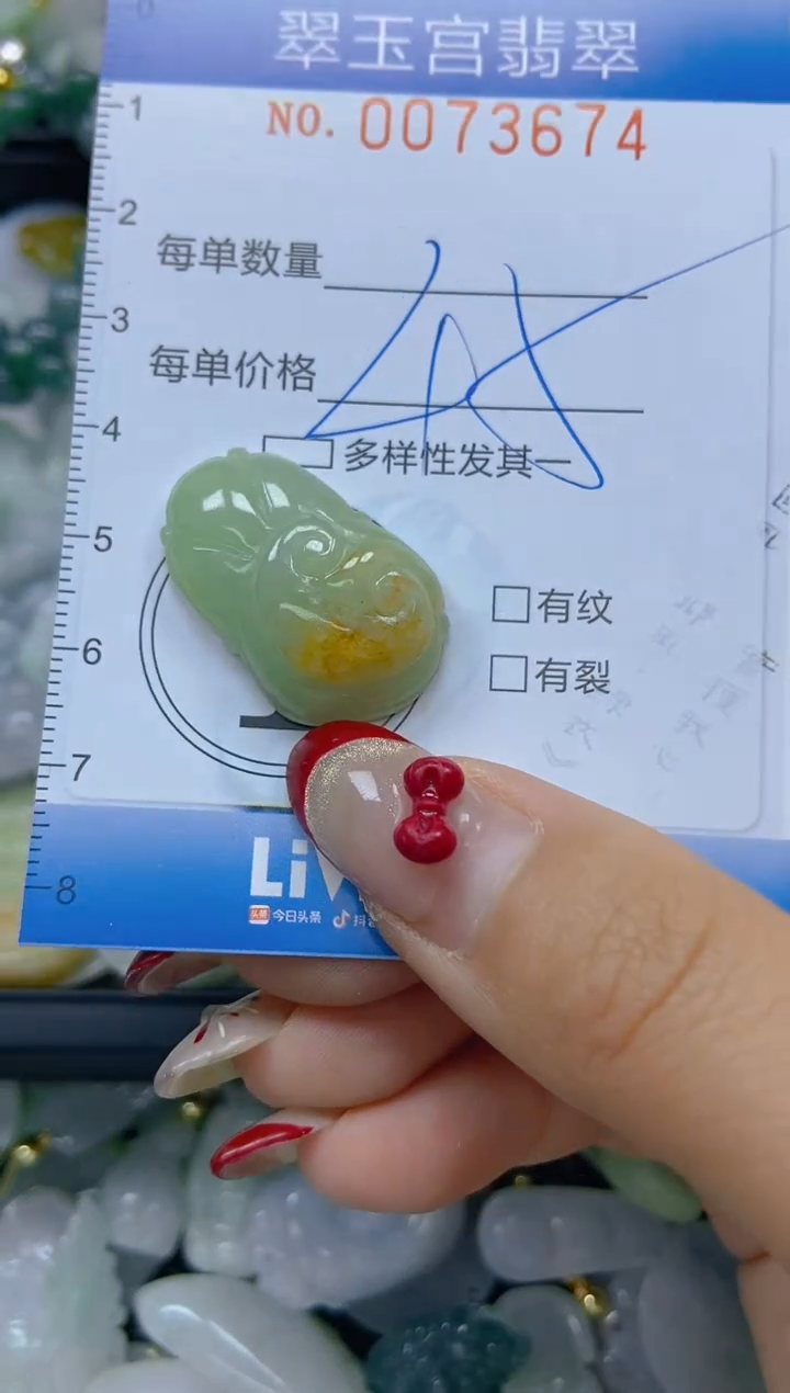 【闪购商品】翡翠颈饰未镶嵌闪购0073674