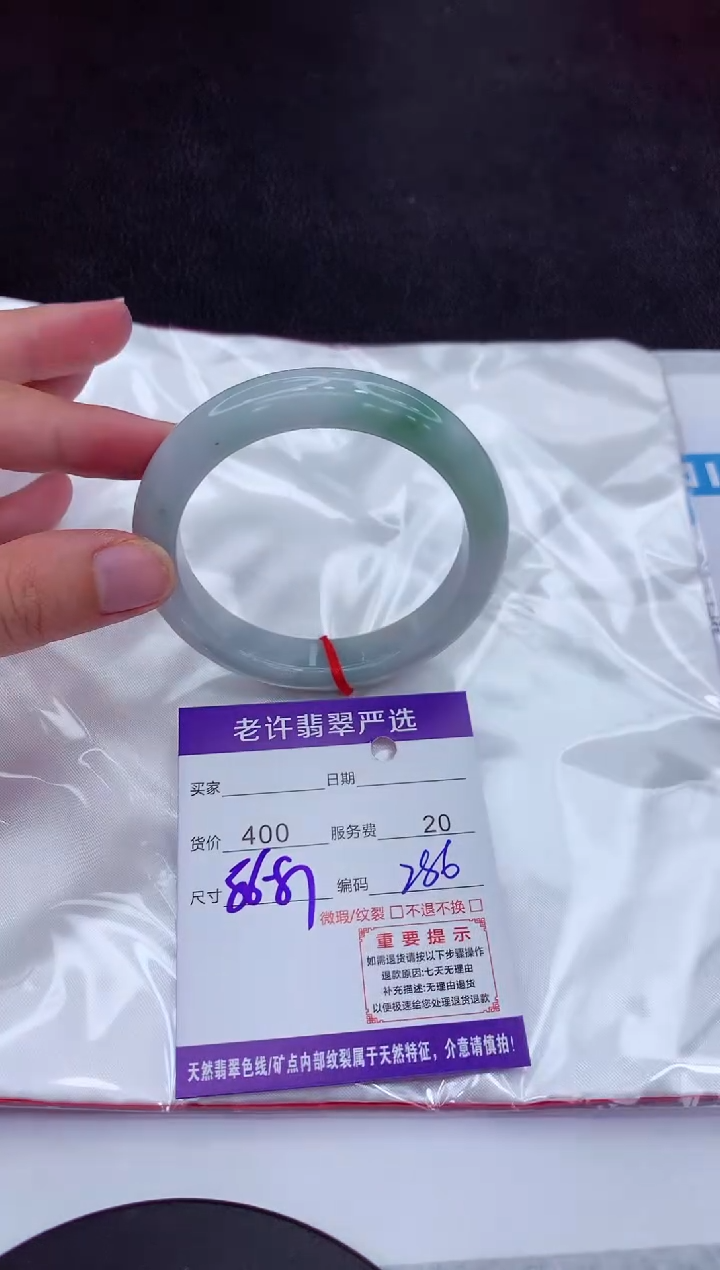 【闪购商品】翡翠手镯未镶嵌1111111111