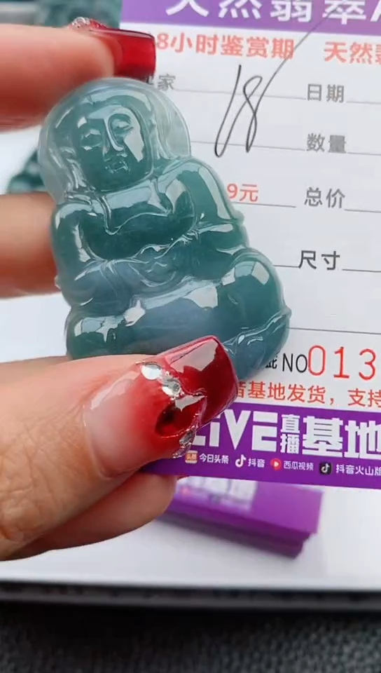 【闪购商品】翡翠颈饰未镶嵌            