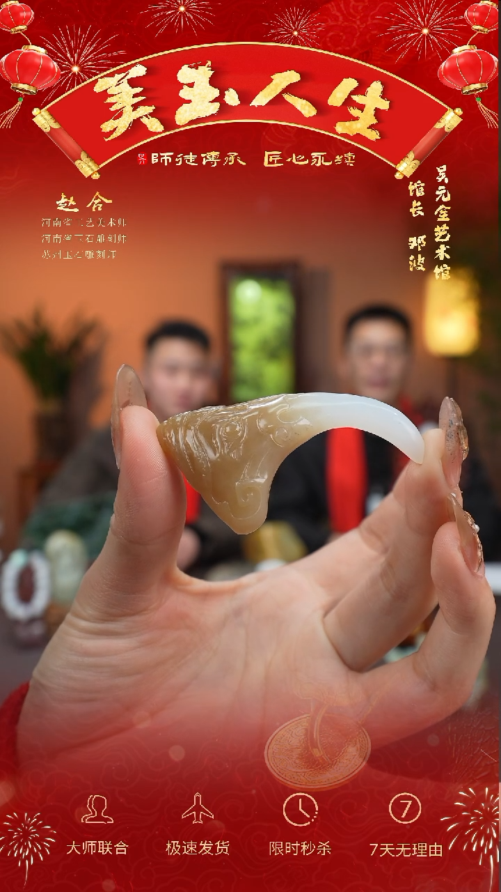 【闪购商品】和田玉挂件未镶嵌龙牙