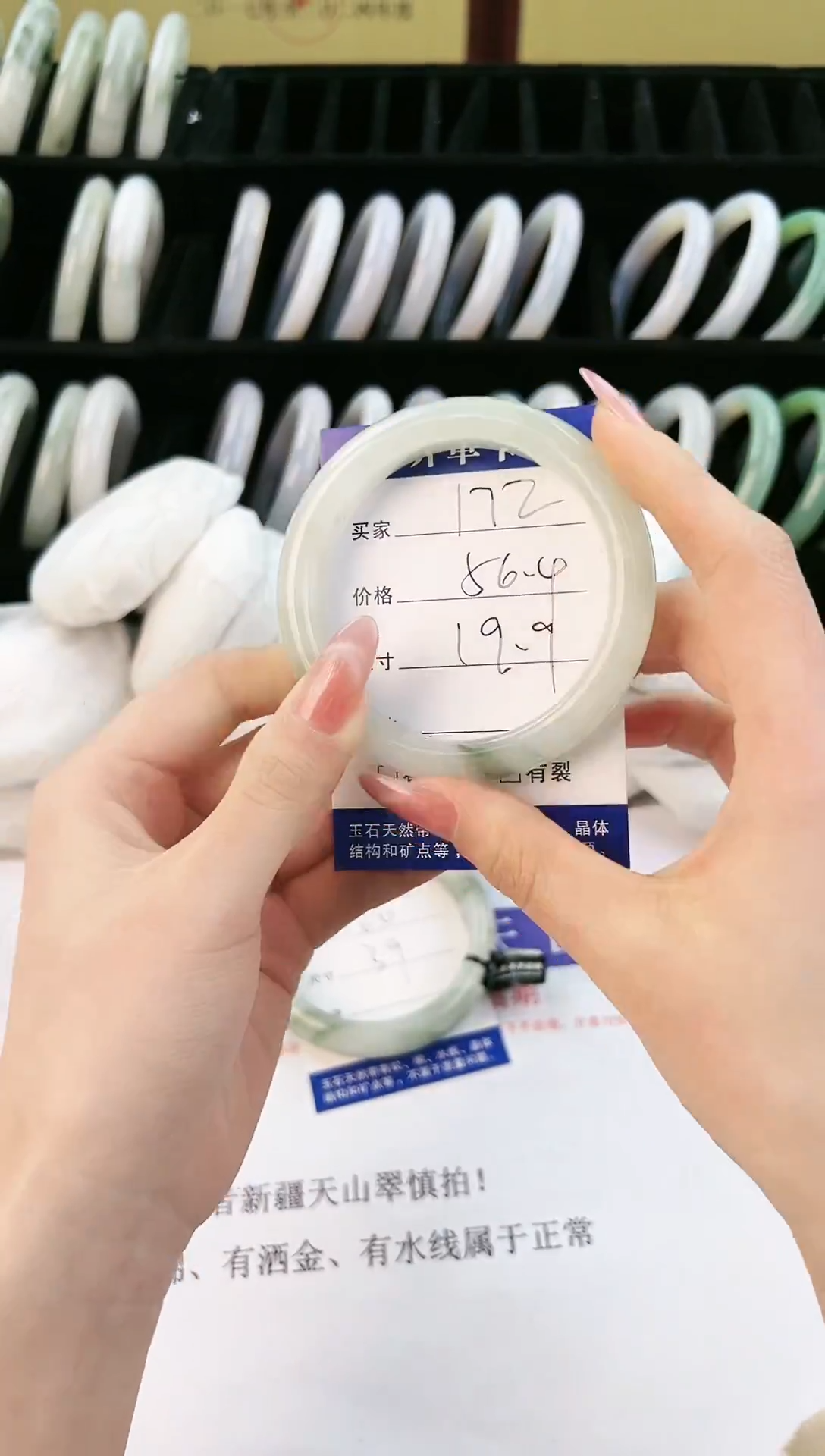 未镶嵌手镯石英质玉172