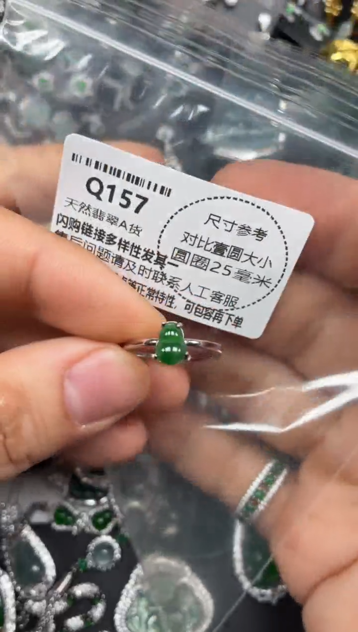 颈饰未镶嵌翡翠Q157戒指