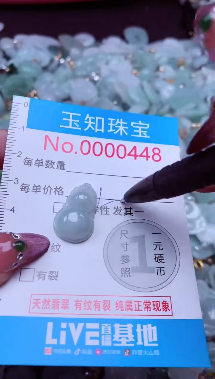 吊坠(不含链)未镶嵌翡翠448