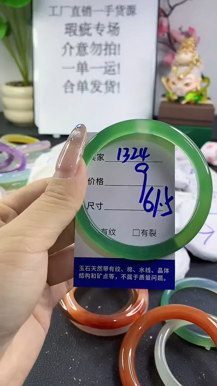 玛瑙/玉髓手镯未镶嵌1324