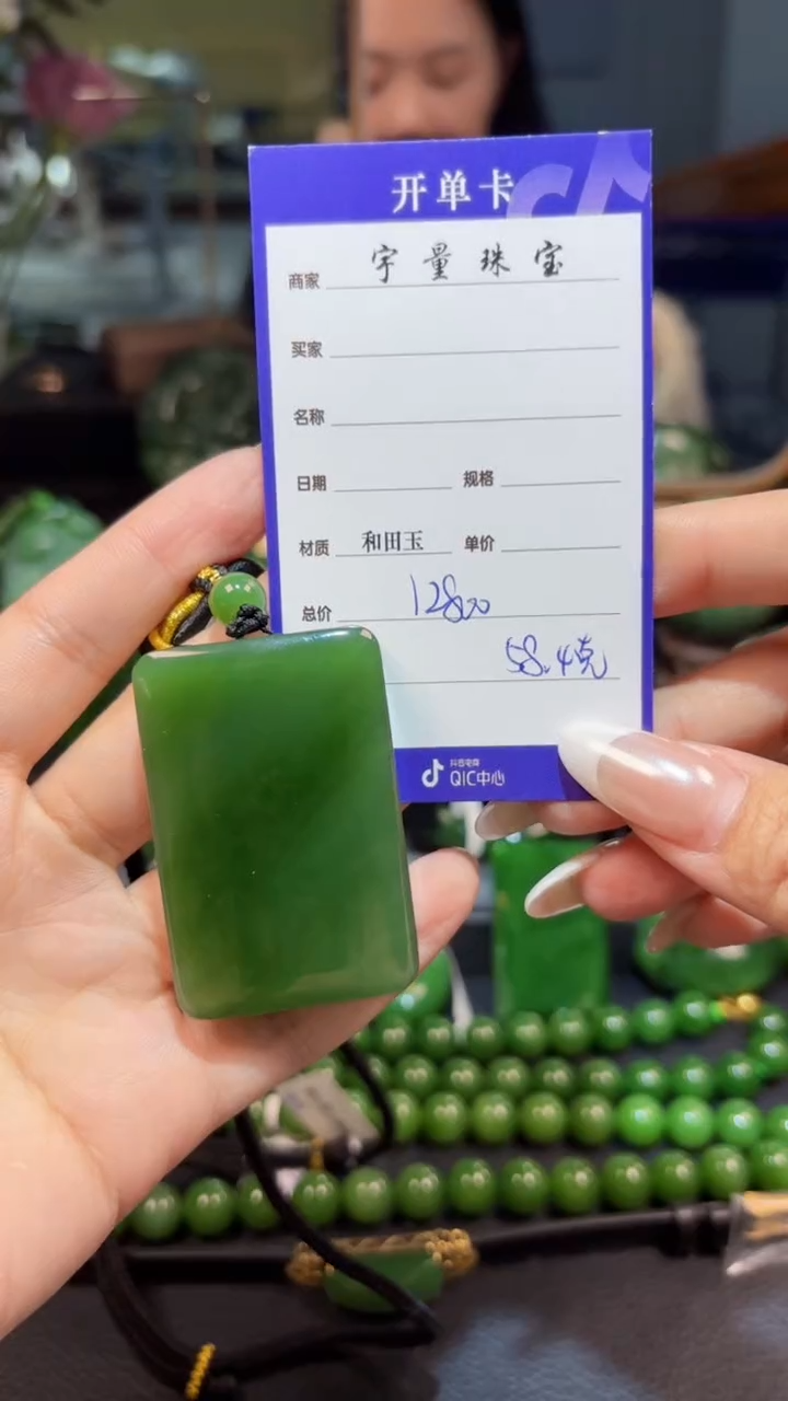 【闪购商品】和田玉（碧玉）颈饰未镶嵌1