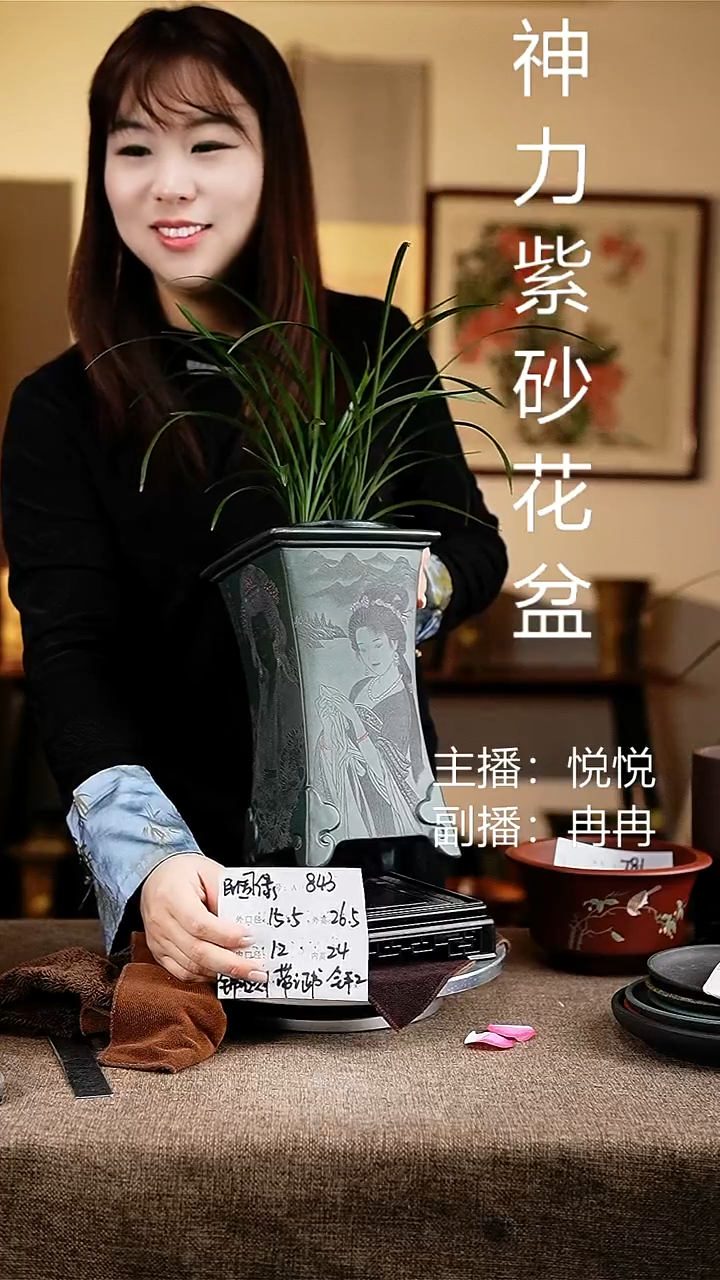 紫砂花盆花卉工艺843+s