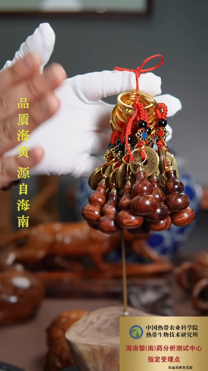 【闪购商品】黄花梨/降香黄檀吊坠海黄葫芦