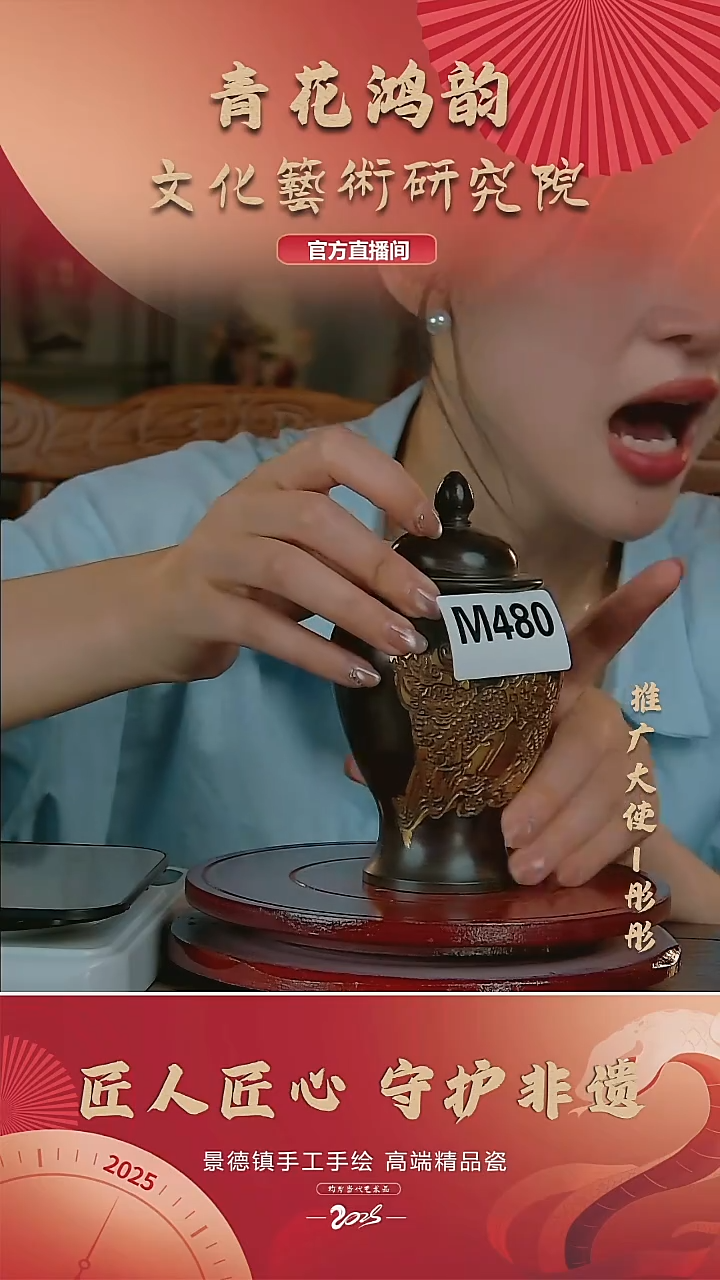 摆件景德镇陶瓷摆件M480