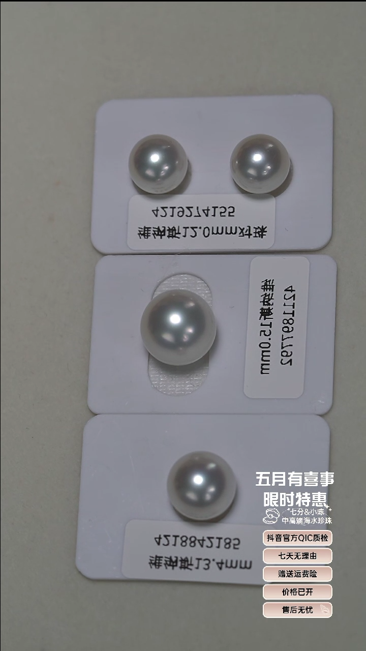 海水珍珠未镶嵌吊坠(不含链)澳白裸珠