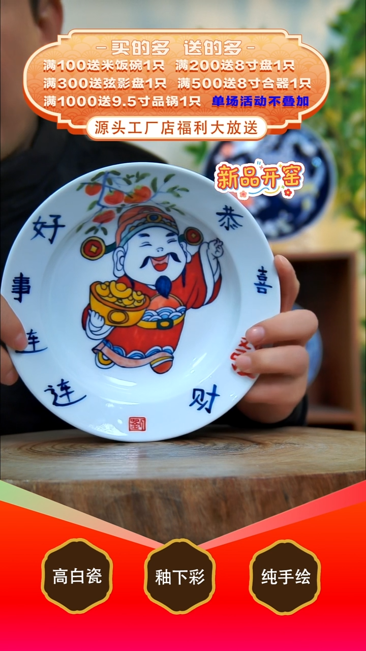 其他白泥景德镇手工手绘陶瓷【食品级】