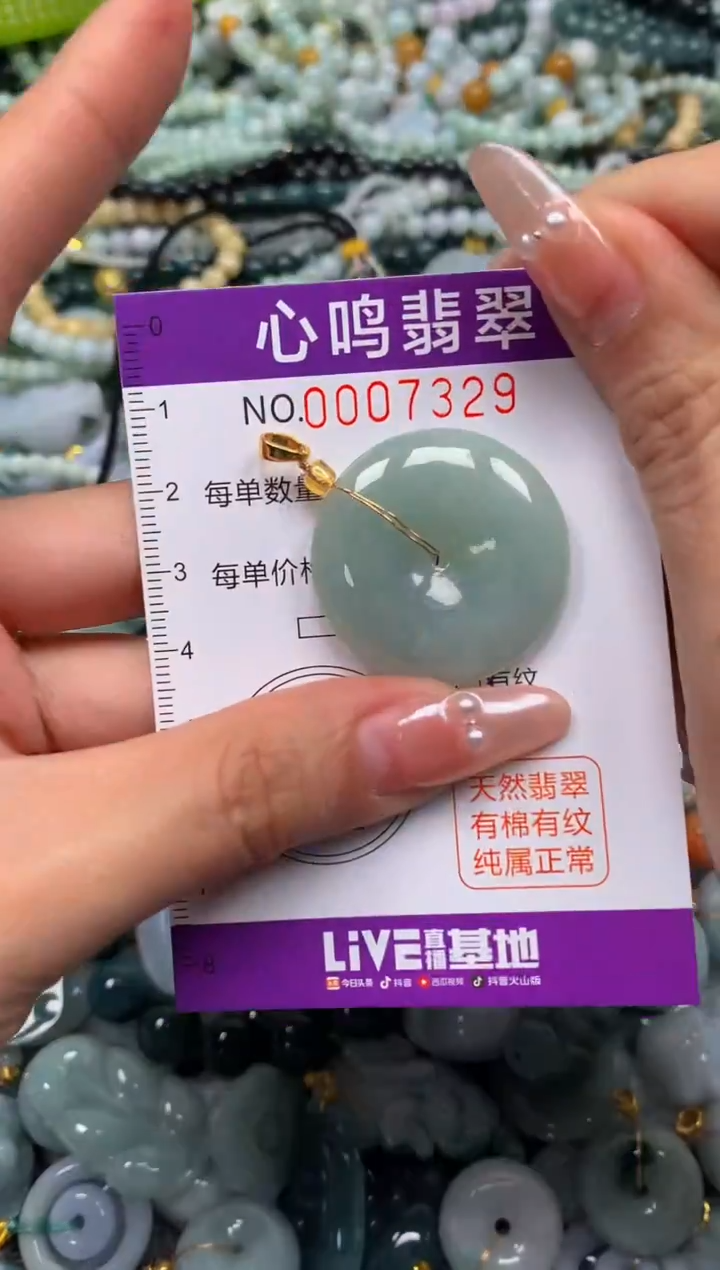 颈饰未镶嵌翡翠闪购007329