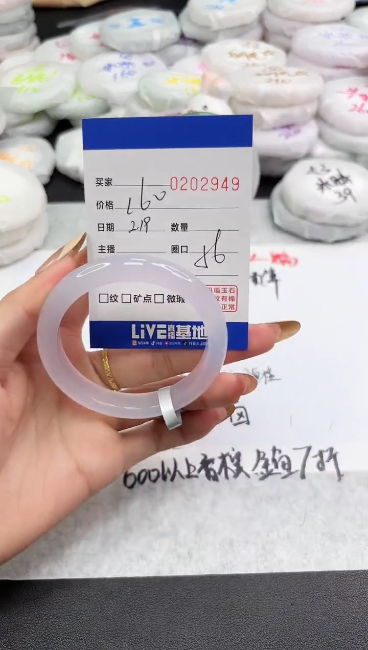 【闪购商品】玛瑙/玉髓手镯未镶嵌2949