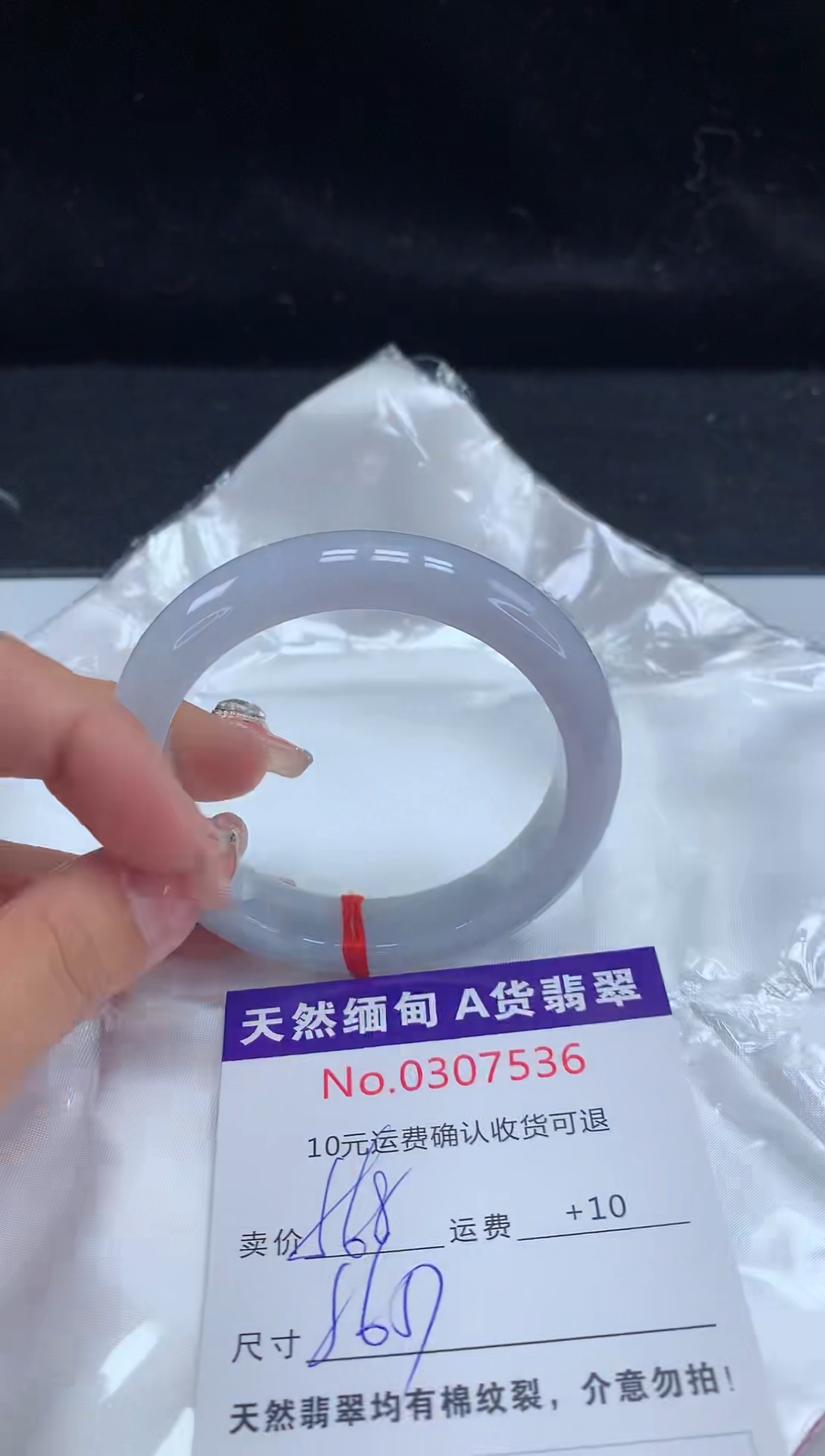 【闪购商品】翡翠手镯未镶嵌有纹，完美者勿拍