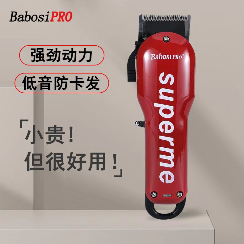 【盛世专属】babosi F811油头推剪锋利不卡发渐变理发店发廊理发师
