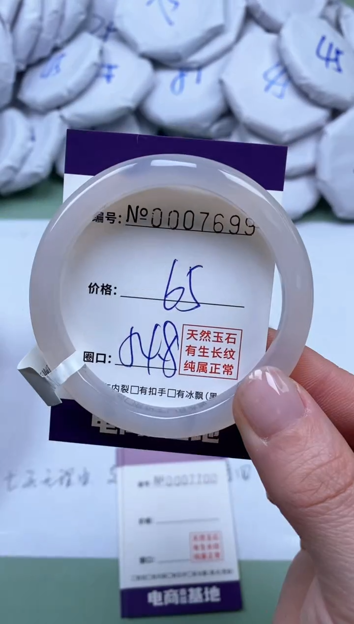 【闪购商品】玛瑙/玉髓手镯未镶嵌7699