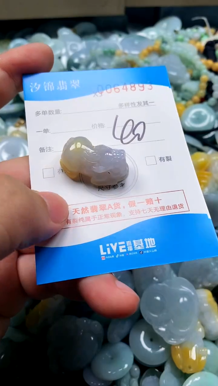 颈饰未镶嵌翡翠闪购商品0064893