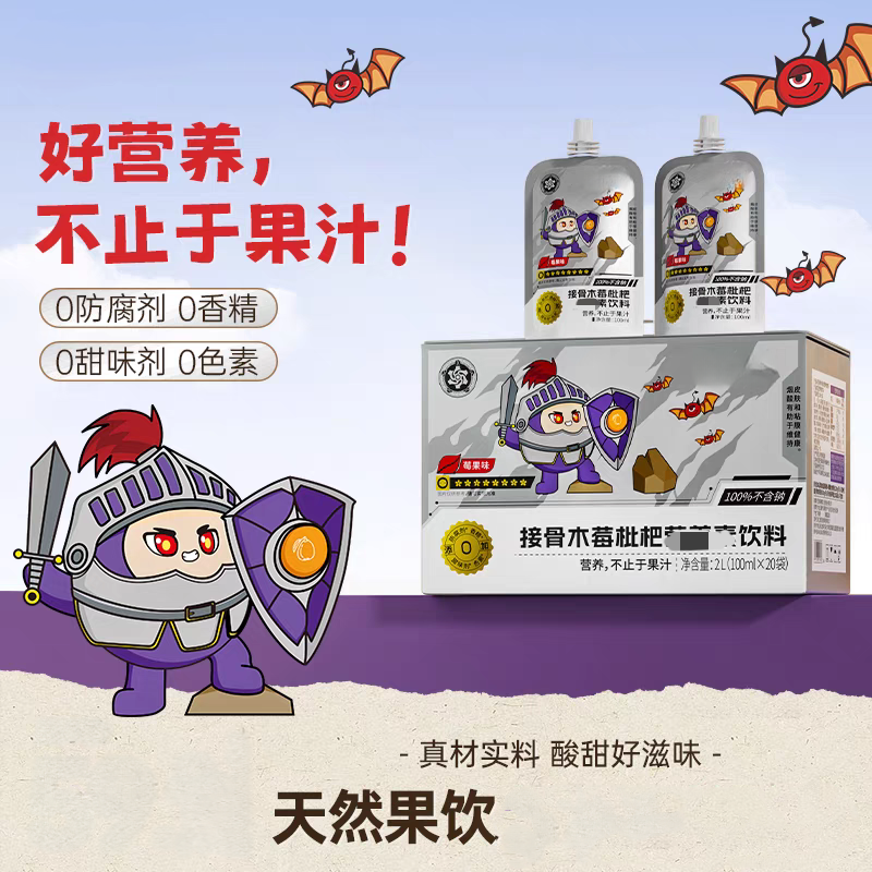 果饮接骨木莓枇杷饮料