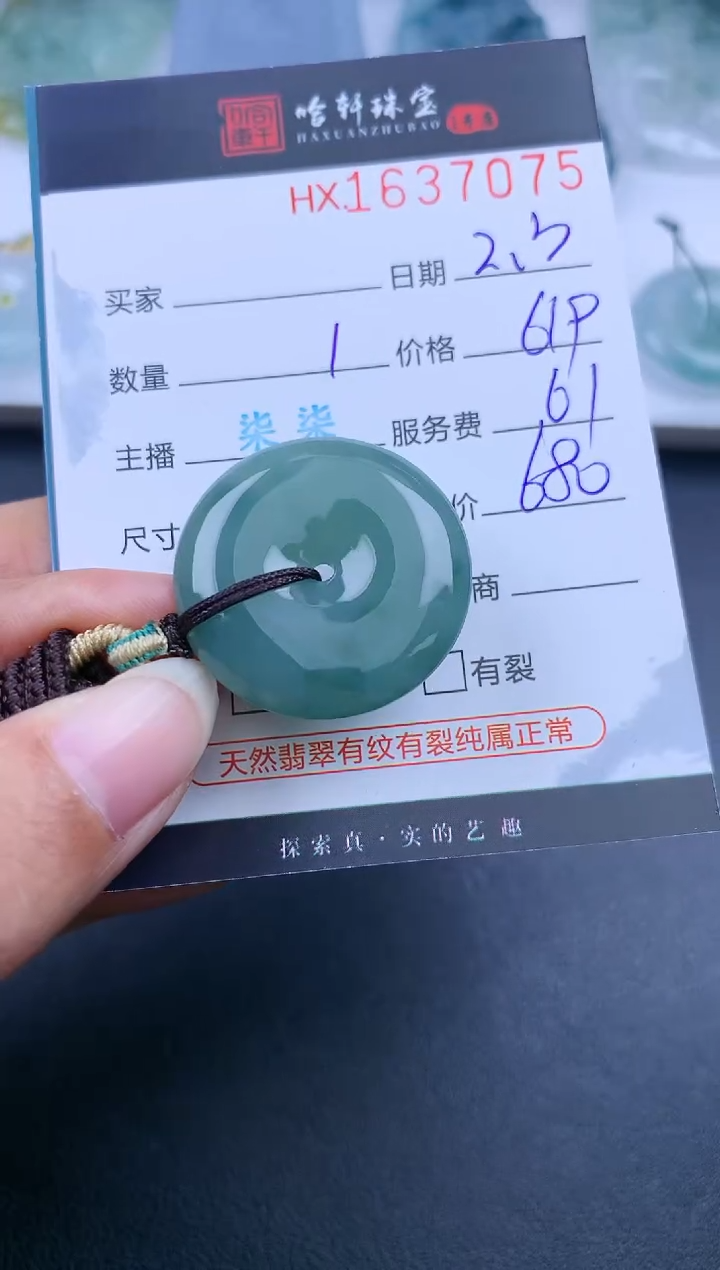 【闪购商品】翡翠挂件未镶嵌哈轩 挂件1