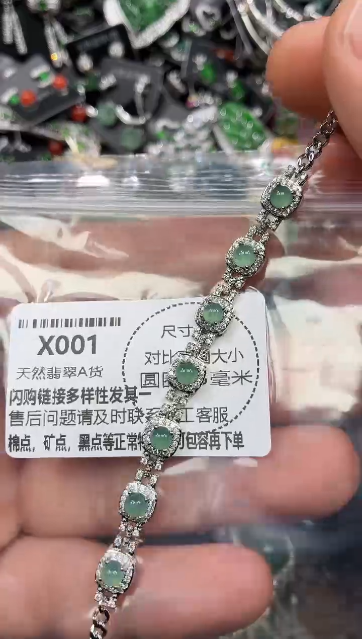 颈饰未镶嵌翡翠X001手链