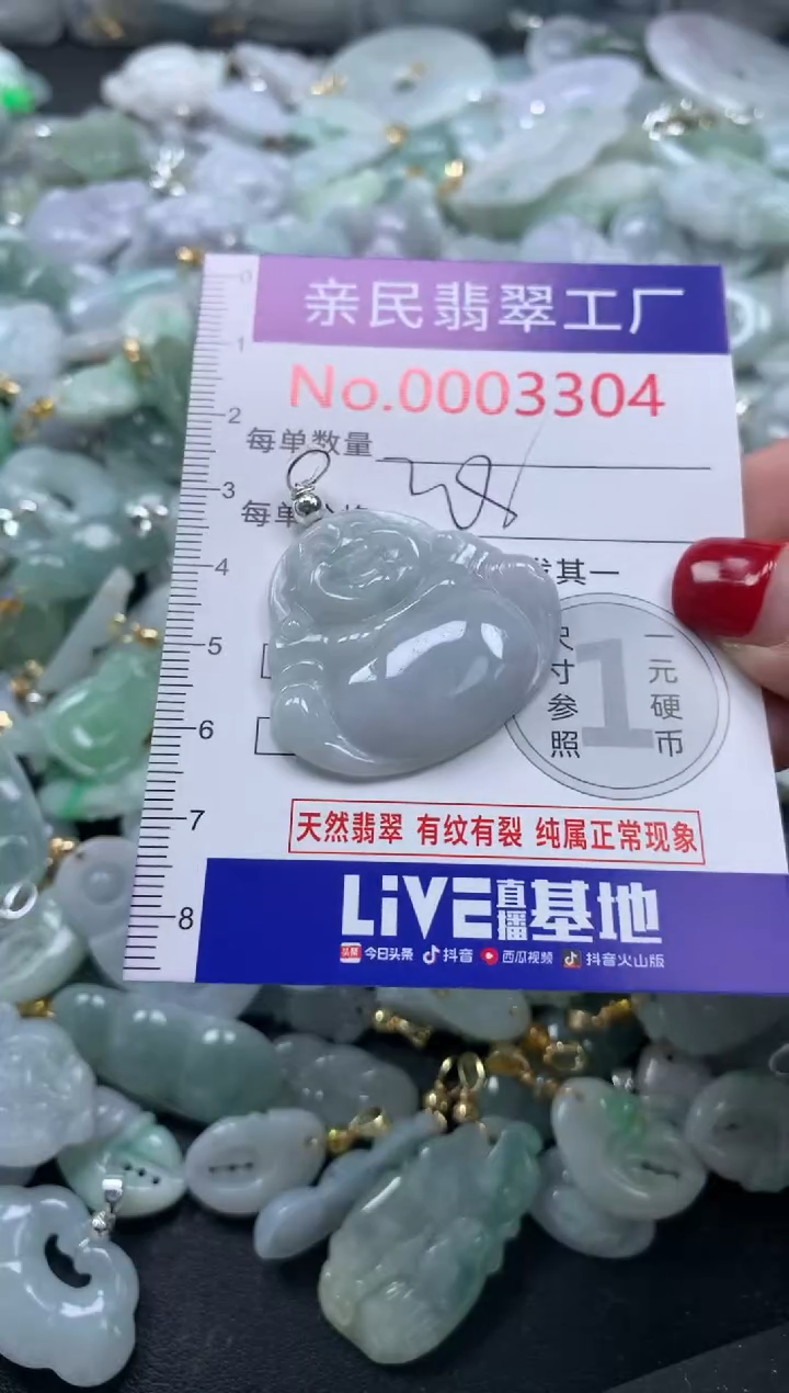 吊坠(不含链)未镶嵌翡翠3304