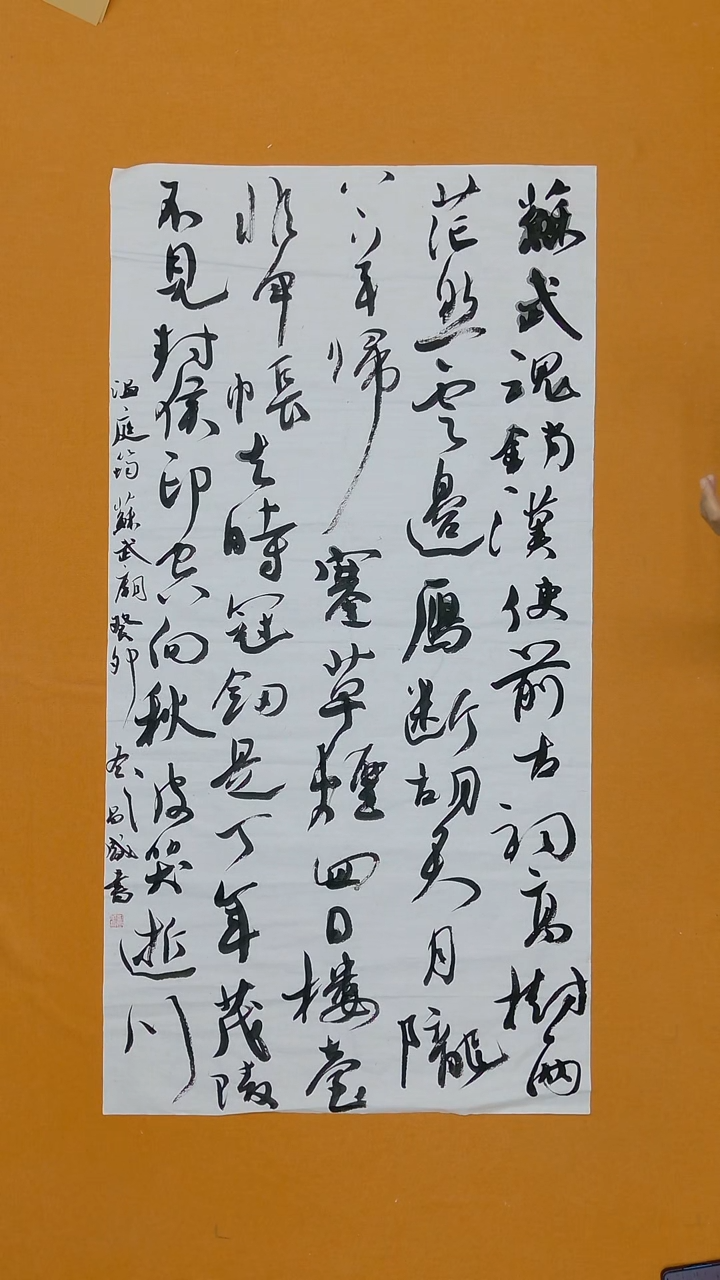 书法彭昌盛  湖北   荆门二把  书法硕S   138*68cm