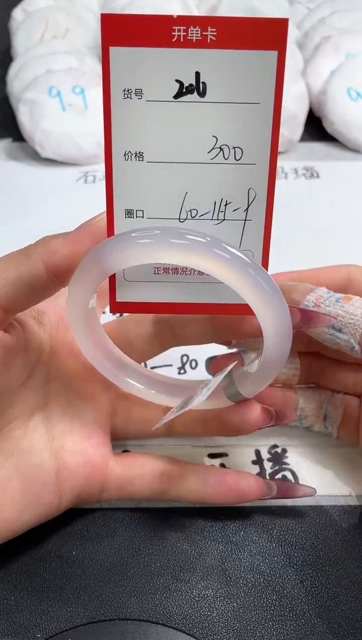 【闪购商品】玛瑙/玉髓手镯未镶嵌206