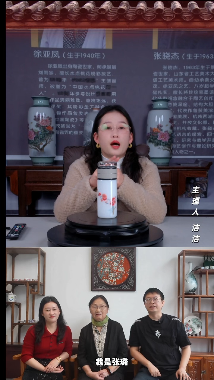 瓷片景德镇陶瓷翠竹红梅保温杯