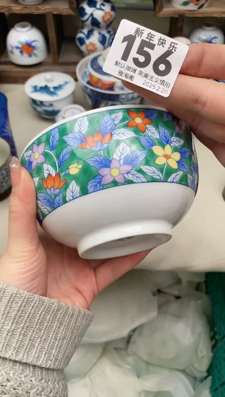 【闪购商品】瓷片156雅淘阁欢迎您的光临