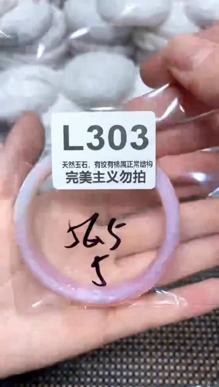 手镯玛瑙/玉髓未镶嵌56